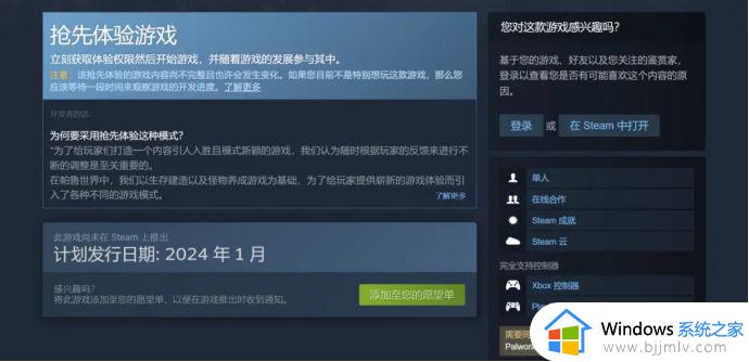 幻兽帕鲁steam怎么下载_steam幻兽帕鲁下载正版教程