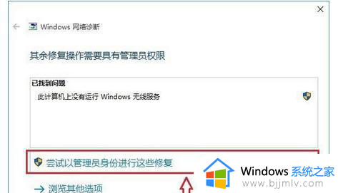 win10连不上苹果手机热点怎么办 win10电脑连不上苹果手机热点如何解决