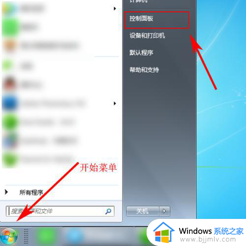 win7安装netframework3.5怎么操作 win7如何安装netframework3