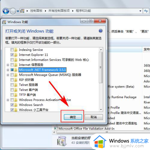 win7安装netframework3.5怎么操作_win7如何安装netframework3