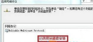 win7安装ipx协议补丁步骤_win7怎么安装ipx协议补丁