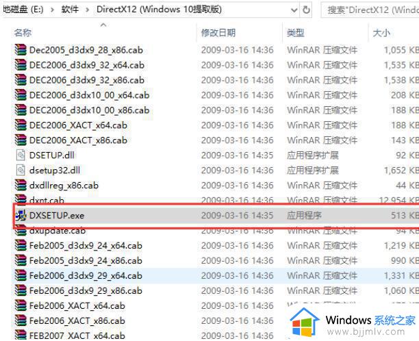 win7安装dx12提取版怎么安装_win7如何安装dx12提取版