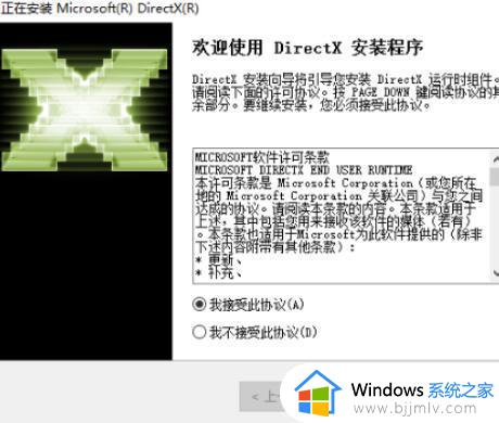 win7安装dx12提取版怎么安装_win7如何安装dx12提取版