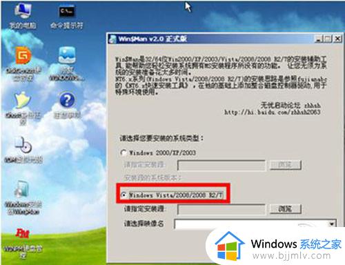 win7安装到u盘在哪里安装_如何将win7安装到u盘