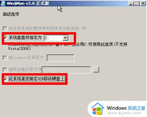 win7安装到u盘在哪里安装_如何将win7安装到u盘