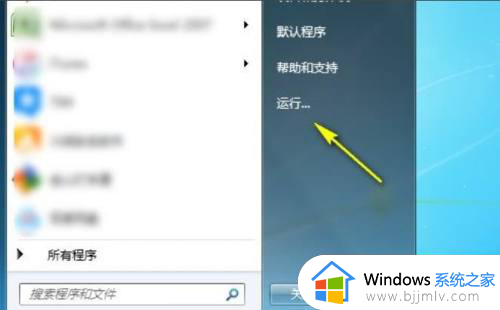 win7安装内存8g为什么只有4g可用 windows7安装内存只有一半可用怎么修复