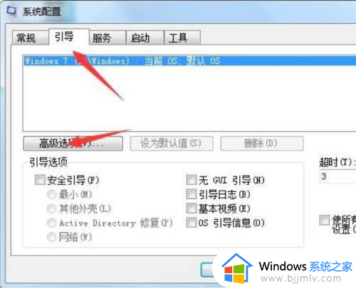 win7安装内存8g为什么只有4g可用_windows7安装内存只有一半可用怎么修复