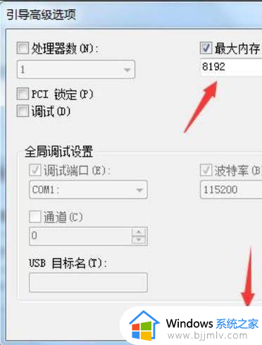 win7安装内存8g为什么只有4g可用_windows7安装内存只有一半可用怎么修复