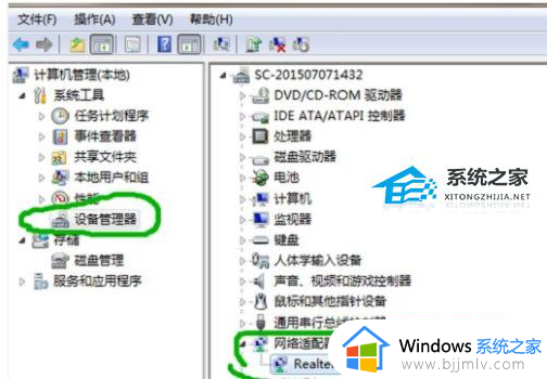 win7安装网络适配器的驱动程序在哪_win7怎么安装网络适配器的驱动程序