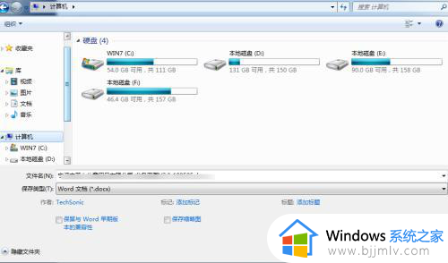 win7保存文件没有桌面选项怎么修复 windows7保存文件不显示桌面如何处理