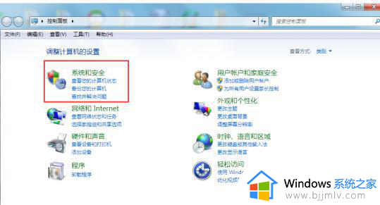 win7运行库修复教程 win7运行库在哪修复