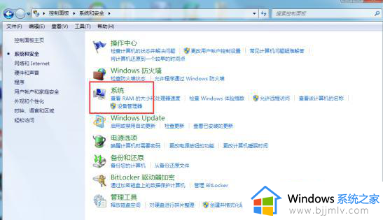 win7运行库修复教程_win7运行库在哪修复