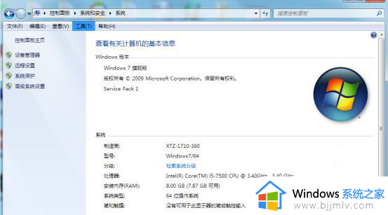 win7运行库修复教程_win7运行库在哪修复