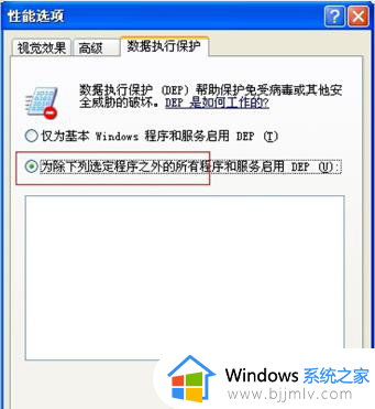 win7运行此工具时出现问题怎么回事 win7如何解决运行此工具时出现问题