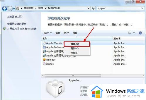 win7安装itunes错误怎么办_win7安装不了itunes如何解决