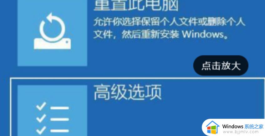 win11更新后黑屏无法开机怎么办_win11更新后黑屏进不去系统修复方法