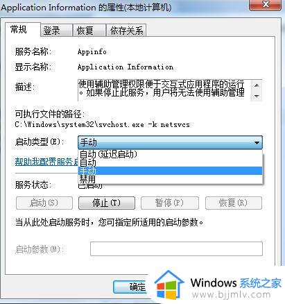 win7cpu占用终极解决方案 win7cpu占用率高怎么解决