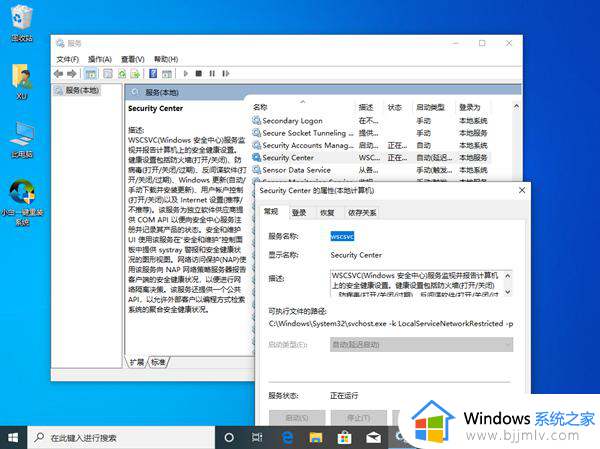 为什么我的win10没有安全中心_win10系统没有安全中心怎么办