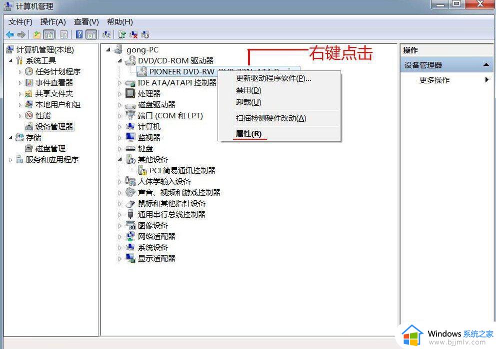 win7dvd驱动器打不开光盘怎么办_win7dvd驱动器读取不了光盘如何处理