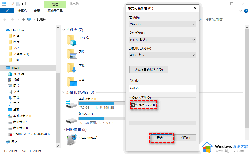 win7d盘满到变红色了怎么清理_win7d盘红色爆满怎么处理