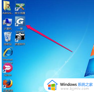 win7ghost备份怎么操作 win7如何备一键ghost备份