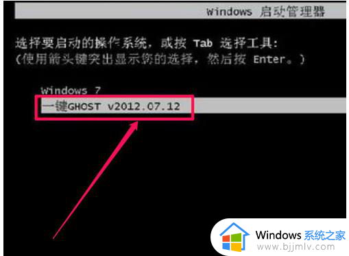 win7ghost备份怎么操作_win7如何备一键ghost备份