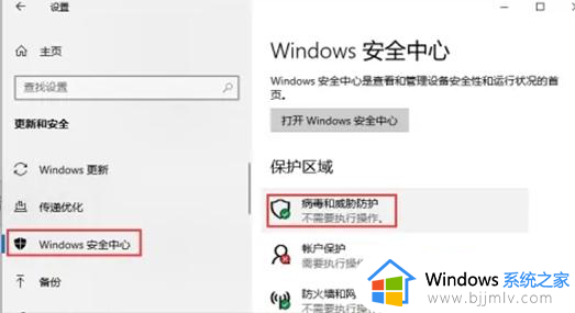 win7windowsdefender怎么开启_win7怎么打开windowsdefender