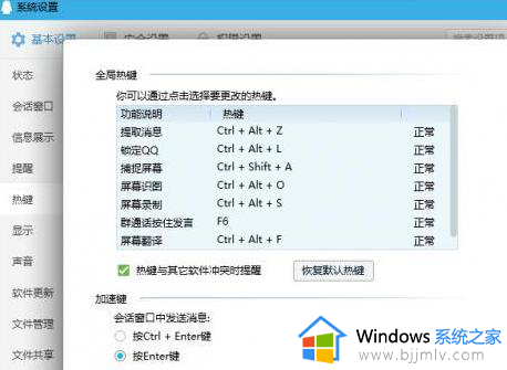 win7电脑怎么截屏ctrl加什么_win7电脑截屏怎么操作快捷键