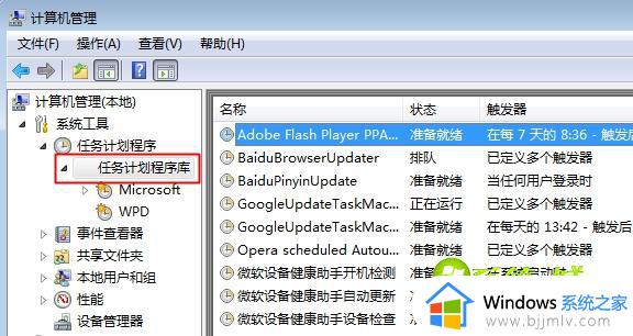 win7电脑怎么老是自己进去游戏界面_win7游戏频繁弹回进入桌面怎么解决