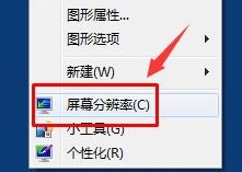 win7调字体大小在哪里_win7如何调字体大小