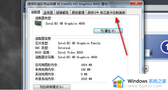 win7调整电脑屏幕的亮度在哪里调_win7怎样调整电脑屏幕的亮度