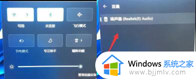 安装win11没有声音怎么解决 win11安装后没有声音如何处理