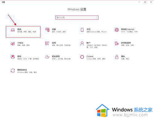 台式电脑win10怎么调节屏幕亮度_台式机win10如何调节电脑屏幕亮度