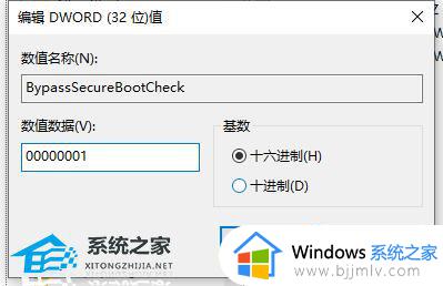 安装win11跳过检测怎么操作_如何绕过win11检测进行安装