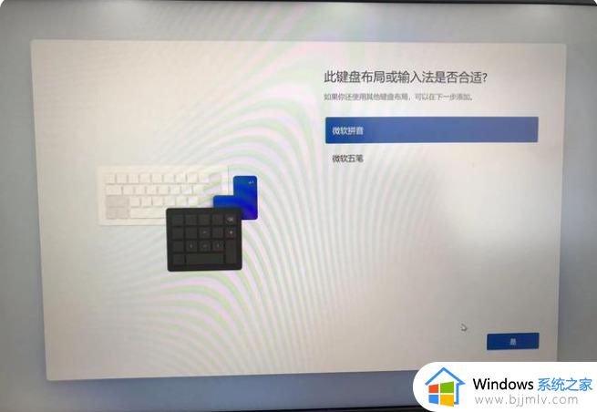 安装win11跳过网络连接步骤_win11第一次开机怎么跳过联网激活