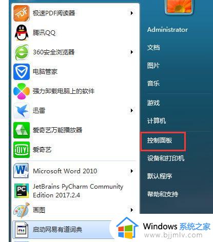 windows7怎么设密码开机登录_windows7如何设置登录密码