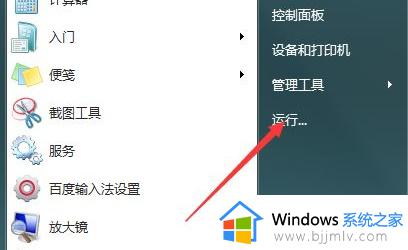 windows7怎么设置储存到D盘_windows7默认储存位置更改到D盘方法