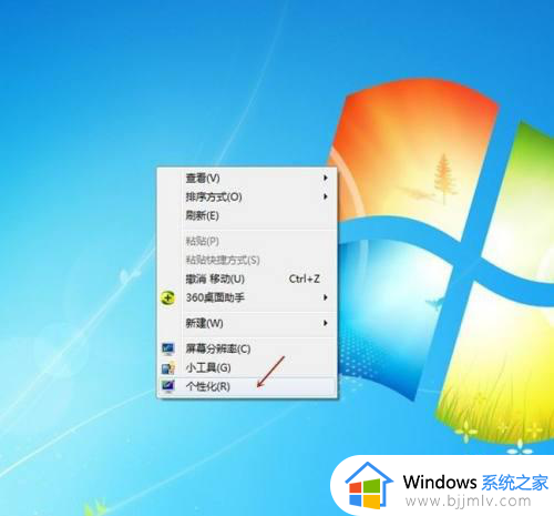 windows7怎么设置护眼绿色模式 windows7电脑护眼模式在哪里打开