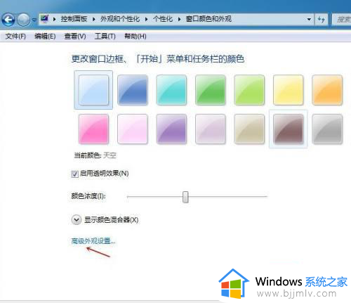 windows7怎么设置护眼绿色模式_windows7电脑护眼模式在哪里打开