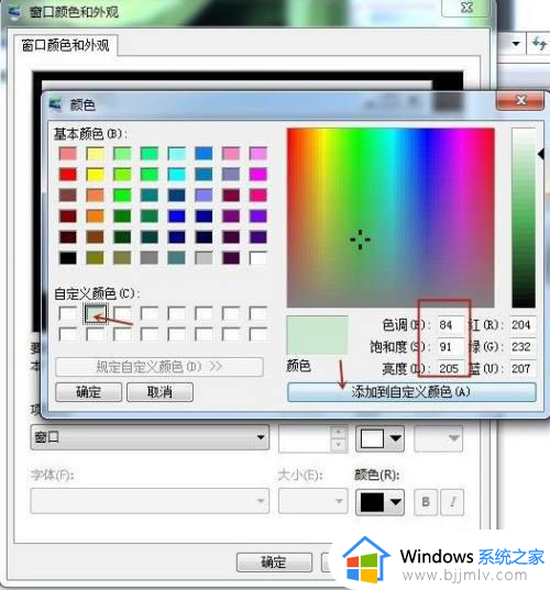 windows7怎么设置护眼绿色模式_windows7电脑护眼模式在哪里打开