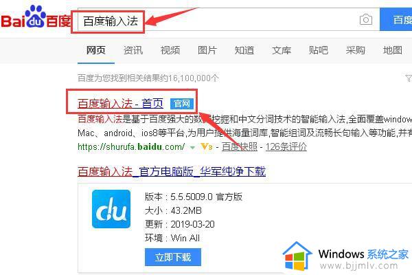 windows7怎么下载软件到桌面 windows7如何下载软件至桌面