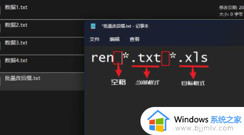 怎么批量修改文件格式后缀_如何批量更改文件格式后缀