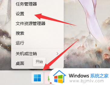 win11的开机启动项在哪里设置_win11的开机启动项目录设置方案