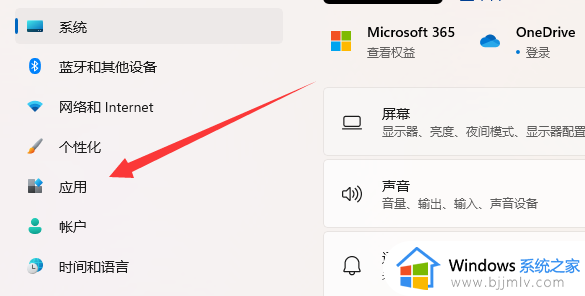 win11的开机启动项在哪里设置_win11的开机启动项目录设置方案