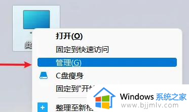 win11的服务在哪里打开_win11怎么打开服务管理器