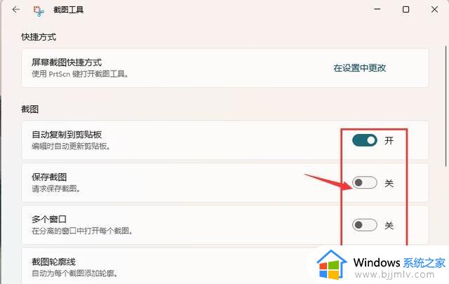 windows11屏幕截图快捷键是什么_win11截屏快捷键是哪个