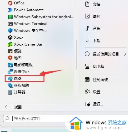 windows11屏幕截图快捷键是什么_win11截屏快捷键是哪个