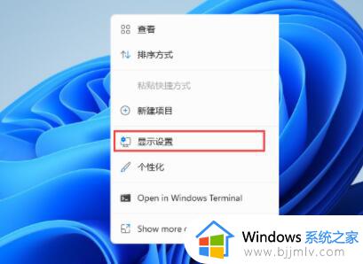 windows11屏幕亮度怎么调 win11屏幕亮度的调节方法