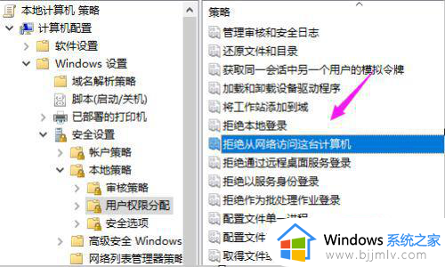 无法访问你可能没有权限使用网络资源win10解决方案