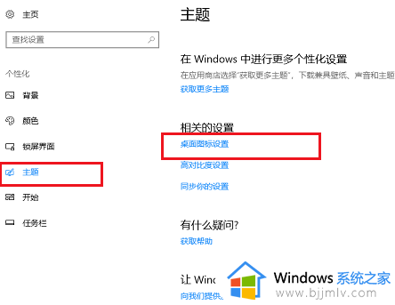 我win10桌面图标不见了怎么办_win10桌面图标不见了怎么恢复